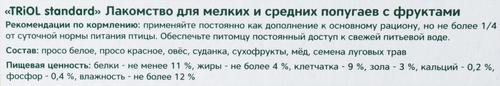 Лакомство для мелких и средних попугаев TRIOL с фруктами, 80г, крупный план