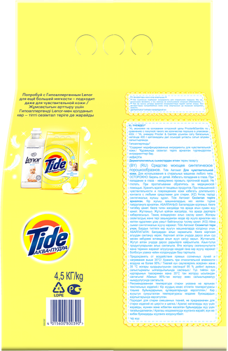 Стиральный порошок для детского белья TIDE Для чувствительной кожи, автомат, 4,5кг, детальное фото