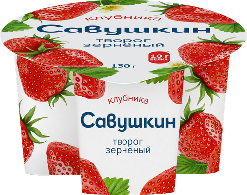 Творог САВУШКИН 101 зерно Клубника 5%, без змж, 130г, изображение