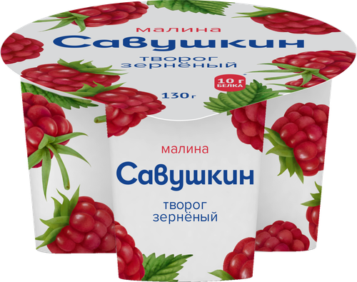 Творог САВУШКИН 101 зерно Малина 5%, без змж, 130г, фотография