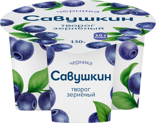 Творог САВУШКИН 101 зерно Черника 5%, без змж, 130г, фотография