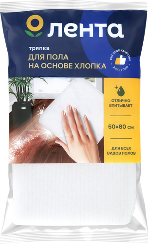 Тряпка для пола ЛЕНТА на основе хлопка 50x80см, фото