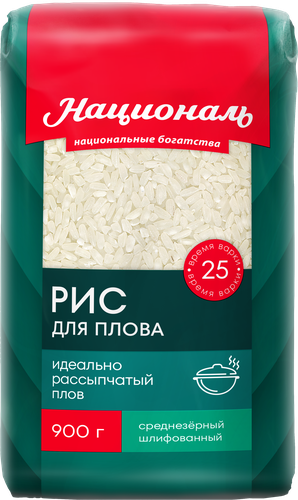 Рис для плова НАЦИОНАЛЬ 1-й сорт, 900г, крупный план