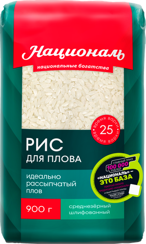 Рис для плова НАЦИОНАЛЬ 1-й сорт, 900г, картинка