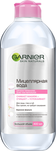 Вода мицеллярная для лица GARNIER 3в1 с глицерином и П-анисовой кислотой, для всех типов кожи, 400мл, фото