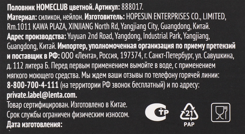 Половник HOMECLUB цветной, силикон Арт. 888017, фотография