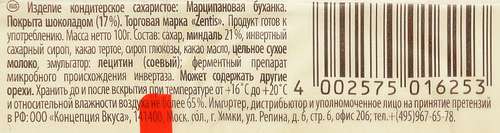 Батончик ZENTIS Марципановая буханка, 100г, вид