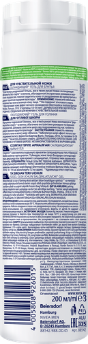 Гель для бритья NIVEA Men Охлаждающий, для чувствительной кожи, 200мл, картинка