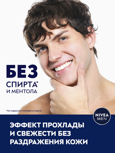 Бальзам после бритья NIVEA Men Охлаждающий, для чувствительной кожи, 100мл, картинка