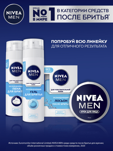 Бальзам после бритья NIVEA Men Охлаждающий, для чувствительной кожи, 100мл, фотография