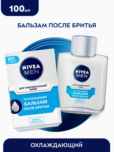 Бальзам после бритья NIVEA Men Охлаждающий, для чувствительной кожи, 100мл, фото