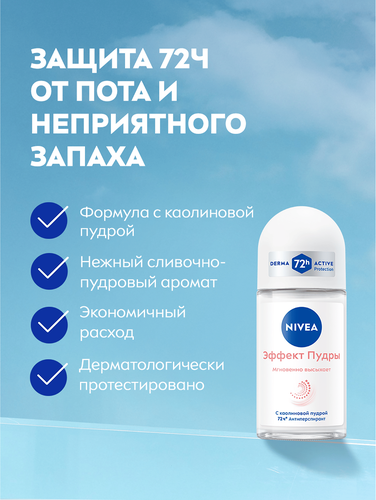 Дезодорант роликовый женский NIVEA Эффект Пудры, 50мл, фото