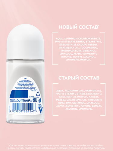 Дезодорант роликовый женский NIVEA Эффект Пудры, 50мл, изображение