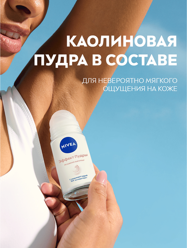 Дезодорант роликовый женский NIVEA Эффект Пудры, 50мл, фотография