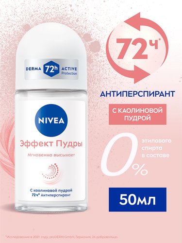 Дезодорант роликовый женский NIVEA Эффект Пудры, 50мл, картинка