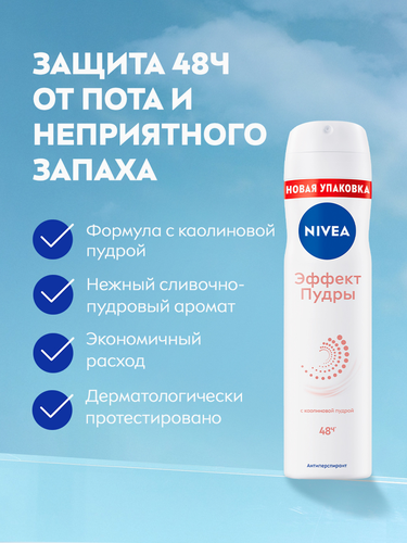 Дезодорант-спрей женский NIVEA Эффект Пудры, 150мл, вид