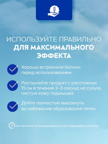 Дезодорант-спрей женский NIVEA Эффект Пудры, 150мл, детальное фото