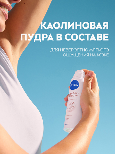 Дезодорант-спрей женский NIVEA Эффект Пудры, 150мл, крупный план