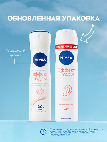 Дезодорант-спрей женский NIVEA Эффект Пудры, 150мл, вид
