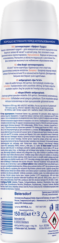 Дезодорант-спрей женский NIVEA Эффект Пудры, 150мл, картинка