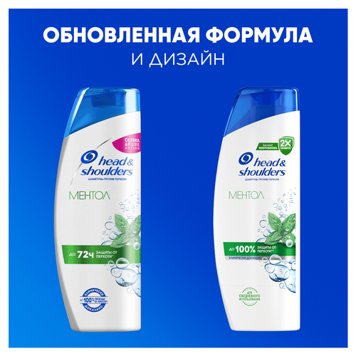 Шампунь-бальзам HEAD&SHOULDERS Ментол 2в1 против перхоти, 600мл, крупный план