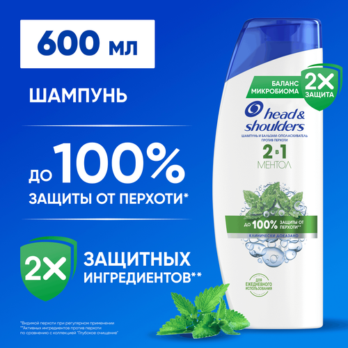 Шампунь-бальзам HEAD&SHOULDERS Ментол 2в1 против перхоти, 600мл, фотография