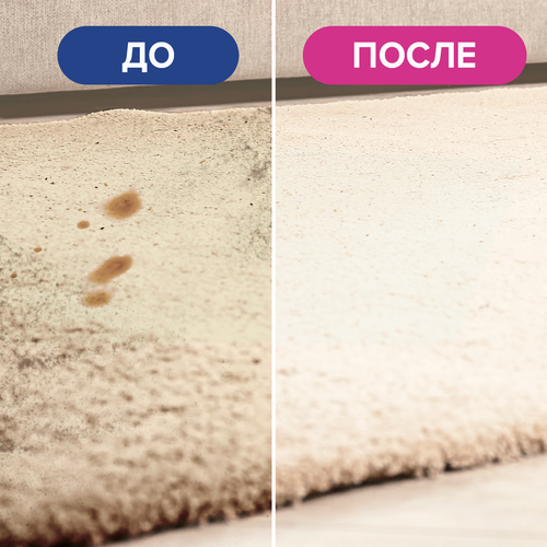 Пятновыводитель для ковров и обивки VANISH Oxi Action, 500мл, вид
