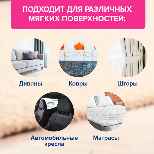 Пятновыводитель для ковров и обивки VANISH Oxi Action, 500мл, фото
