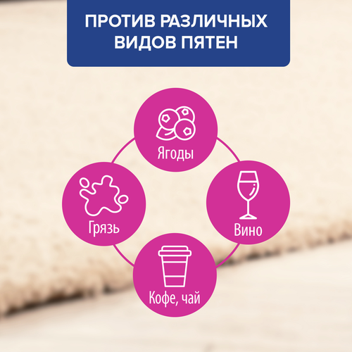 Пятновыводитель для ковров и обивки VANISH Oxi Action, 500мл, фото