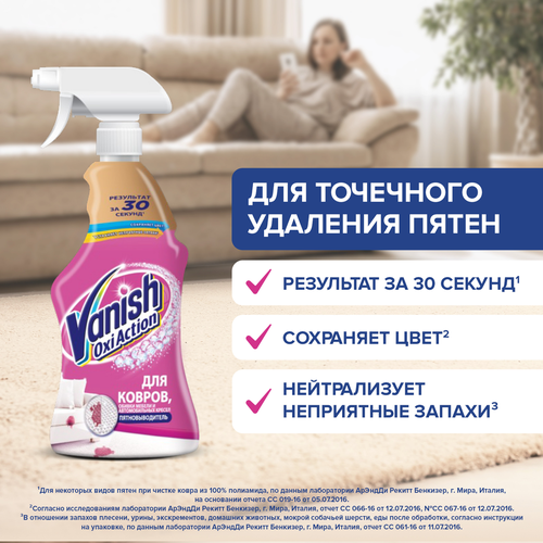 Пятновыводитель для ковров и обивки VANISH Oxi Action, 500мл, изображение