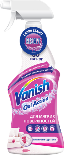 Пятновыводитель для ковров и обивки VANISH Oxi Action, 500мл, вид