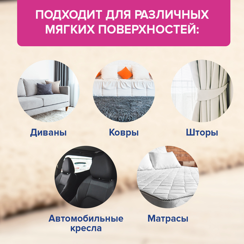 Пятновыводитель для ковров и обивки VANISH Oxi Action, 500мл, фото