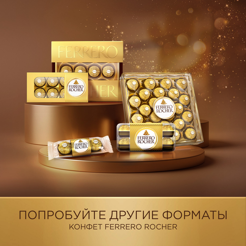 Конфеты FERRERO ROCHER из молочного шоколада с кремовой начинкой, 125г, фото
