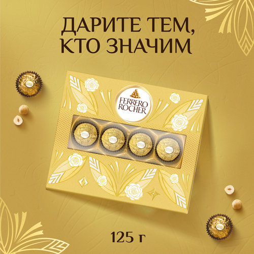 Конфеты FERRERO ROCHER из молочного шоколада с кремовой начинкой, 125г, вид