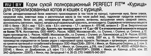 Корм сухой Perfect Fit курица для стерилизованных кошек, 1.2кг, фото