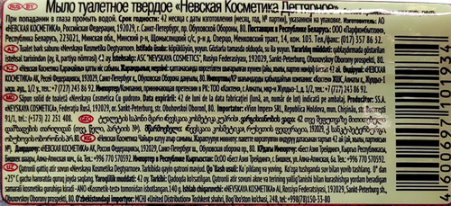 Туалетное мыло НЕВСКАЯ КОСМЕТИКА Дегтярное, с березовым дегтем, 140г, детальное фото