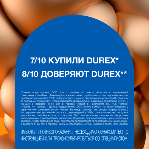 Презервативы DUREX Real Feel, 12шт, крупный план