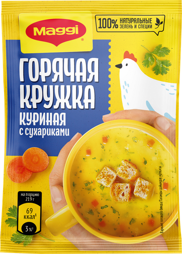 Суп MAGGI Горячая кружка Куриный с сухариками, 19г, фотография