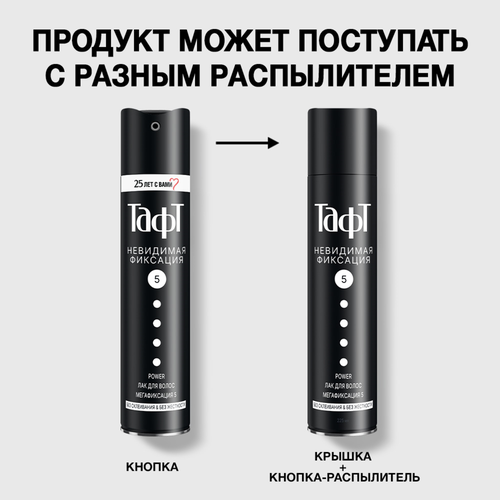 Лак для волос ТАФТ Power Невидимая фиксация, мегафиксация, 225мл, изображение