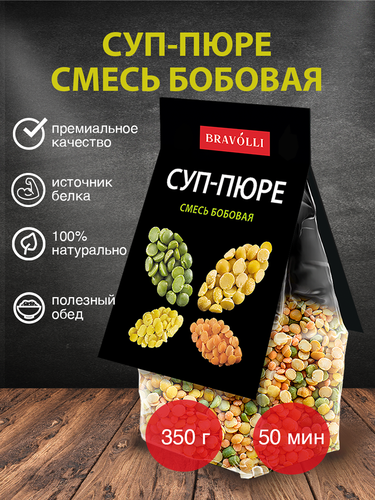 Смесь бобовая BRAVOLLI! Суп-пюре, 350г, фото
