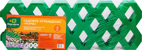 Ограждение садовое GIARDINO CLUB Ромб 60х22см, 4 секции, крупный план