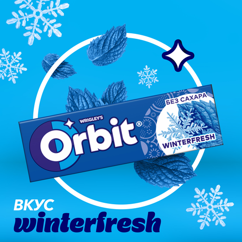 Жевательная резинка ORBIT Winterfresh, 13,6г, фото