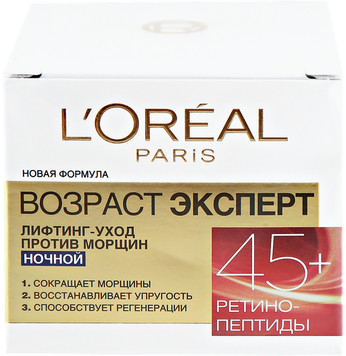 Крем ночной для лица L'OREAL Возраст Эксперт 45+, против морщин, лифтинг-уход, 50мл, фотография