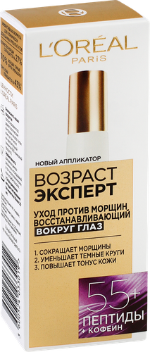 Крем для кожи вокруг глаз L'OREAL Paris Возраст эксперт против морщин 55
+, 15мл, картинка