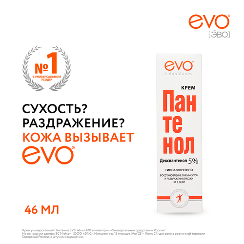 Крем EVO Пантенол универсальный, 46мл, детальное фото
