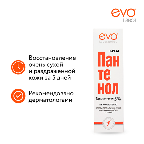 Крем EVO Пантенол универсальный, 46мл, изображение