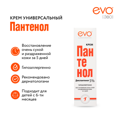 Крем EVO Пантенол универсальный, 46мл, изображение