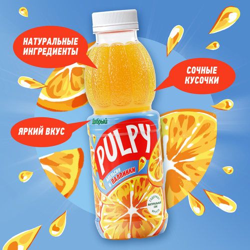 Напиток сокосодержащий Добрый Pulpy Апельсин, 450мл, вид
