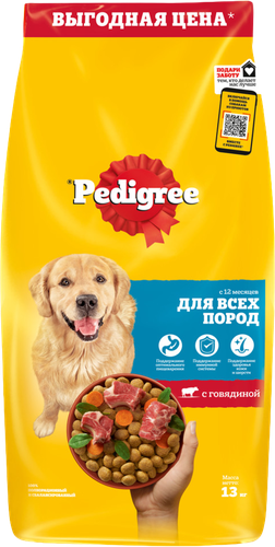 Корм сухой для собак Pedigree с говядиной, 13кг, крупный план