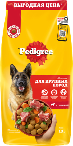 Корм сухой для собак Pedigree с говядиной, 13кг, фото